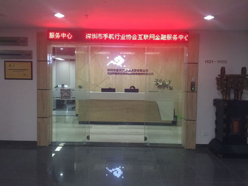 深圳市手机互联网信息服务发展探析