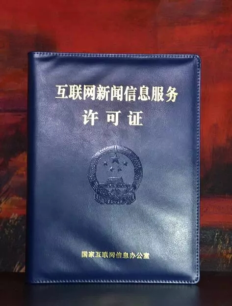 中国经营报社荣获权威资质 经济领域热点事件报道迎来新格局