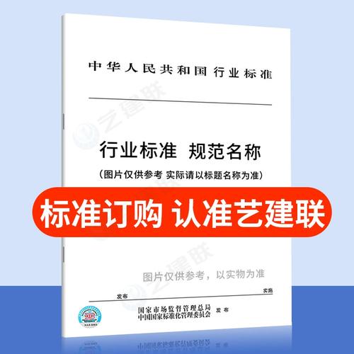 2023 互联网交互式服务安全管理要求 第11部分:互联网短租